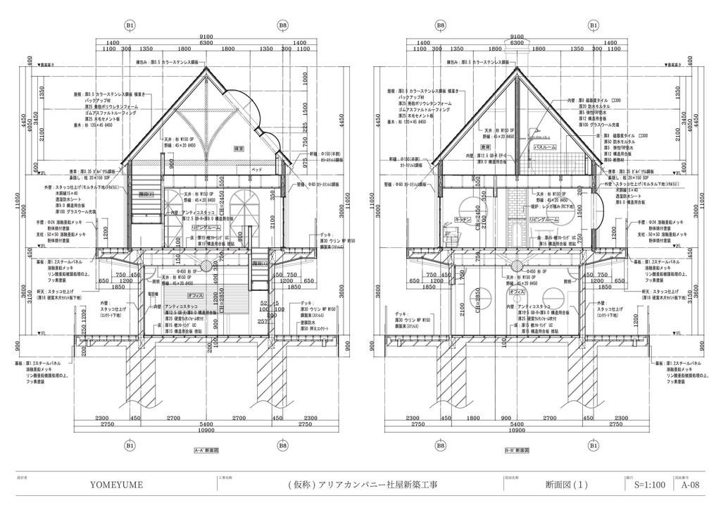 【PDF版】(仮称)アリアカンパニー社屋新築工事