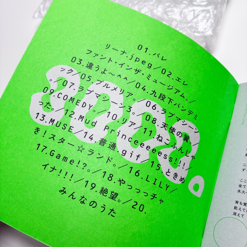 【CD】A4。1st Full Album『0000。』