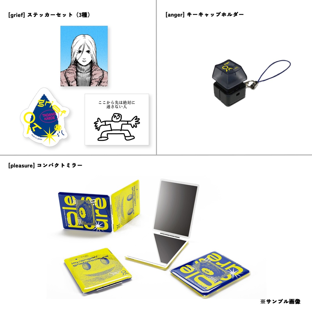 【CD+グッズセット】只野 楓「joy/anger/grief/pleasure」