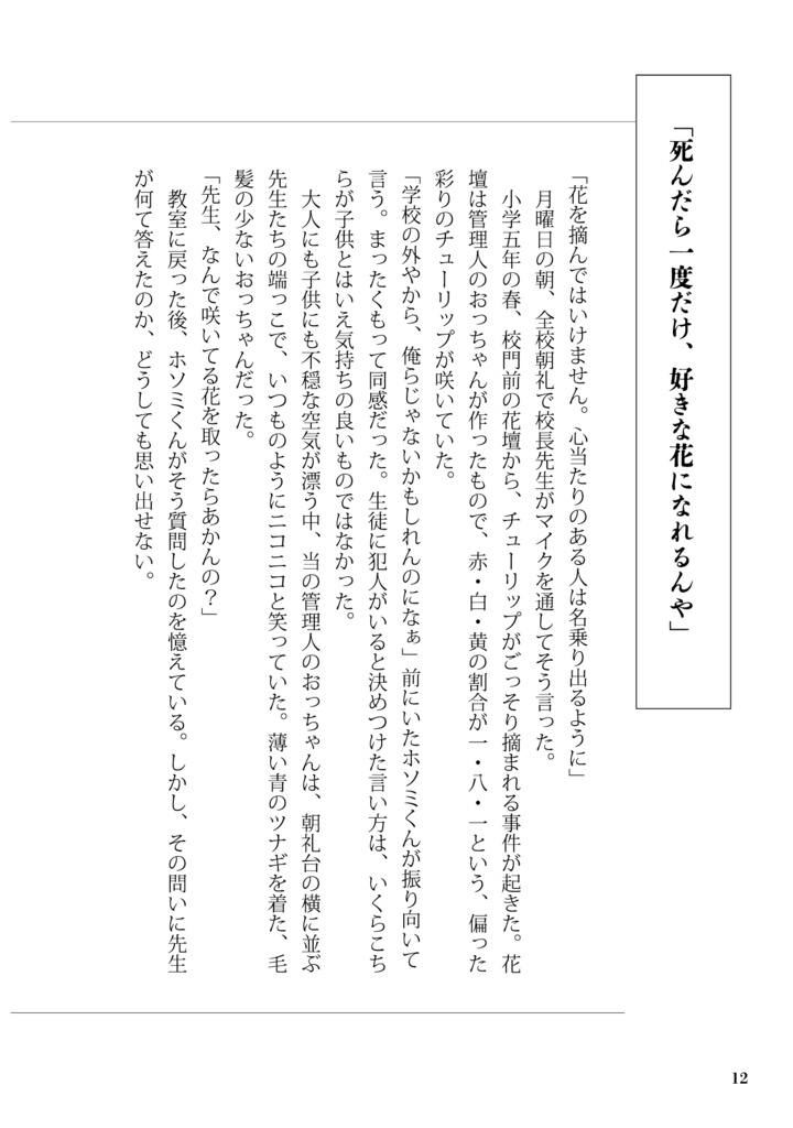 忘れた傘で雨をしのいで