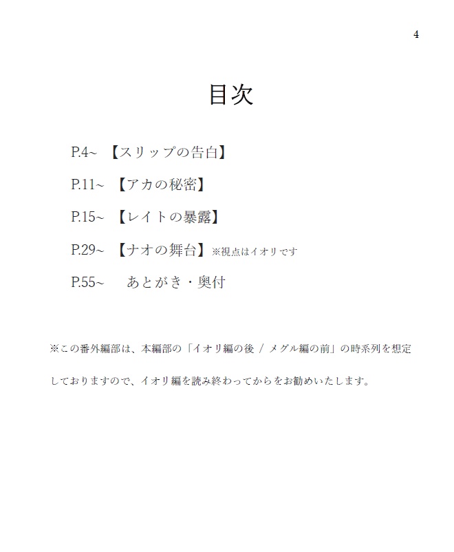 What choice would the needle show?