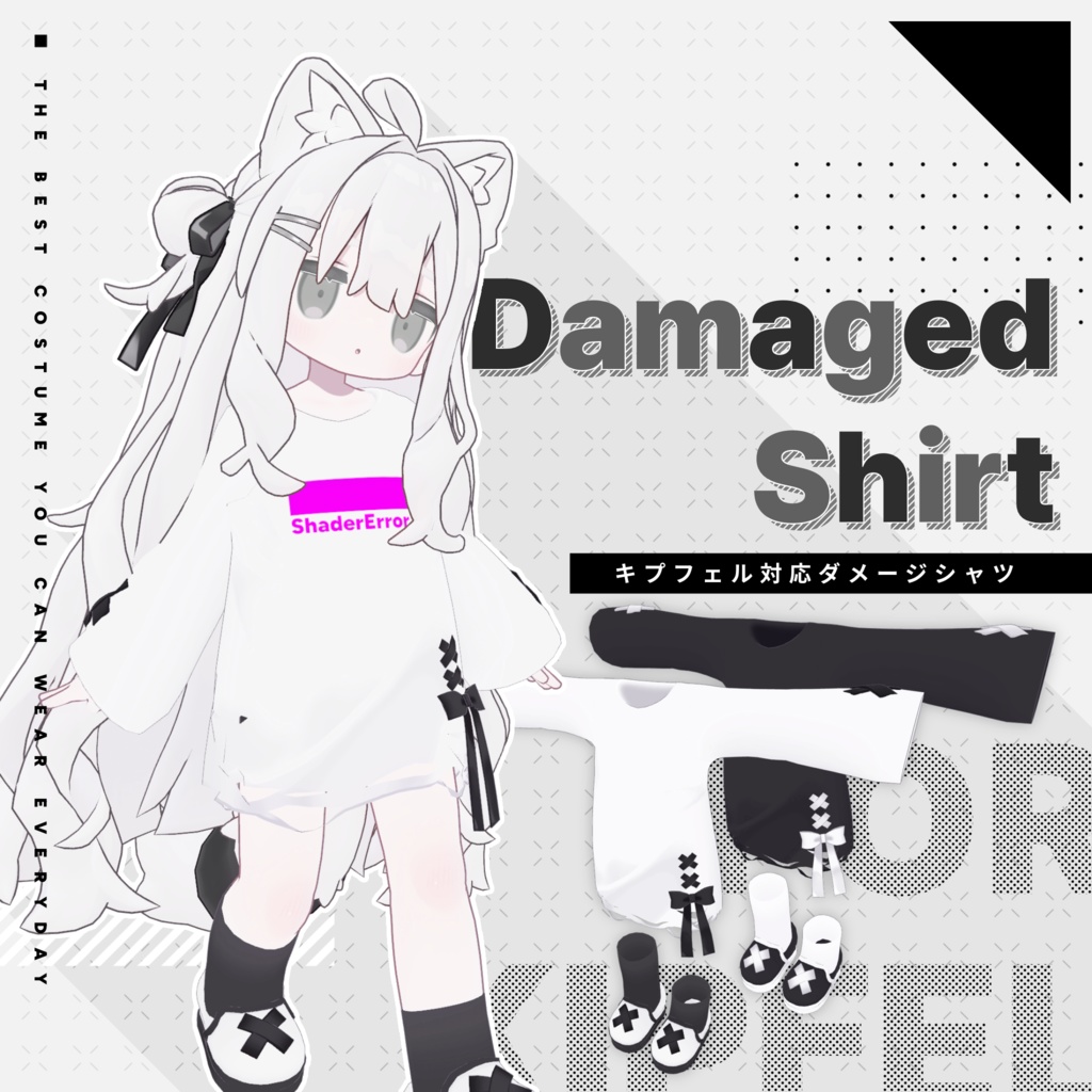 DamagedShirt【キプフェル / ネメシス対応衣装】