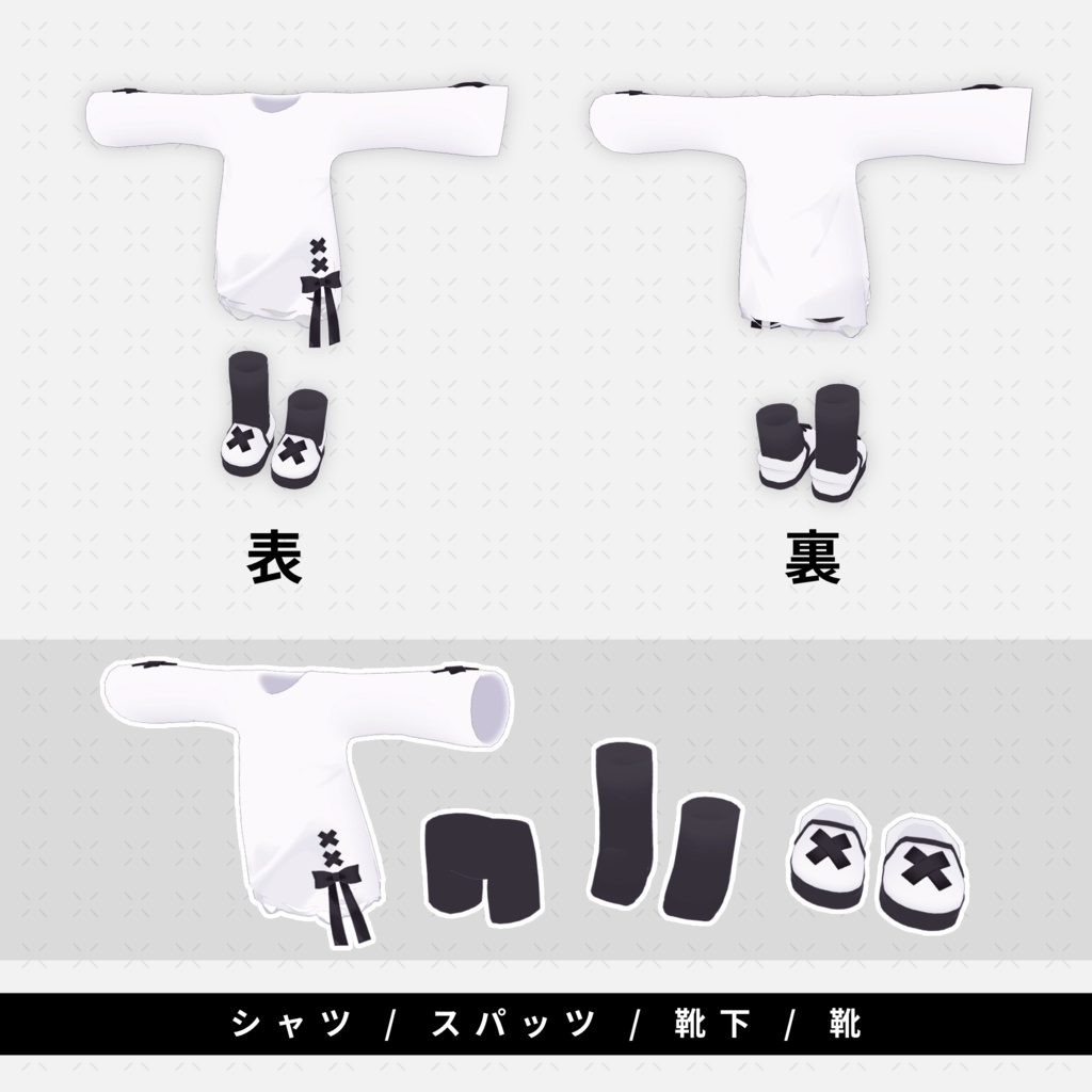 DamagedShirt【キプフェル / ネメシス対応衣装】