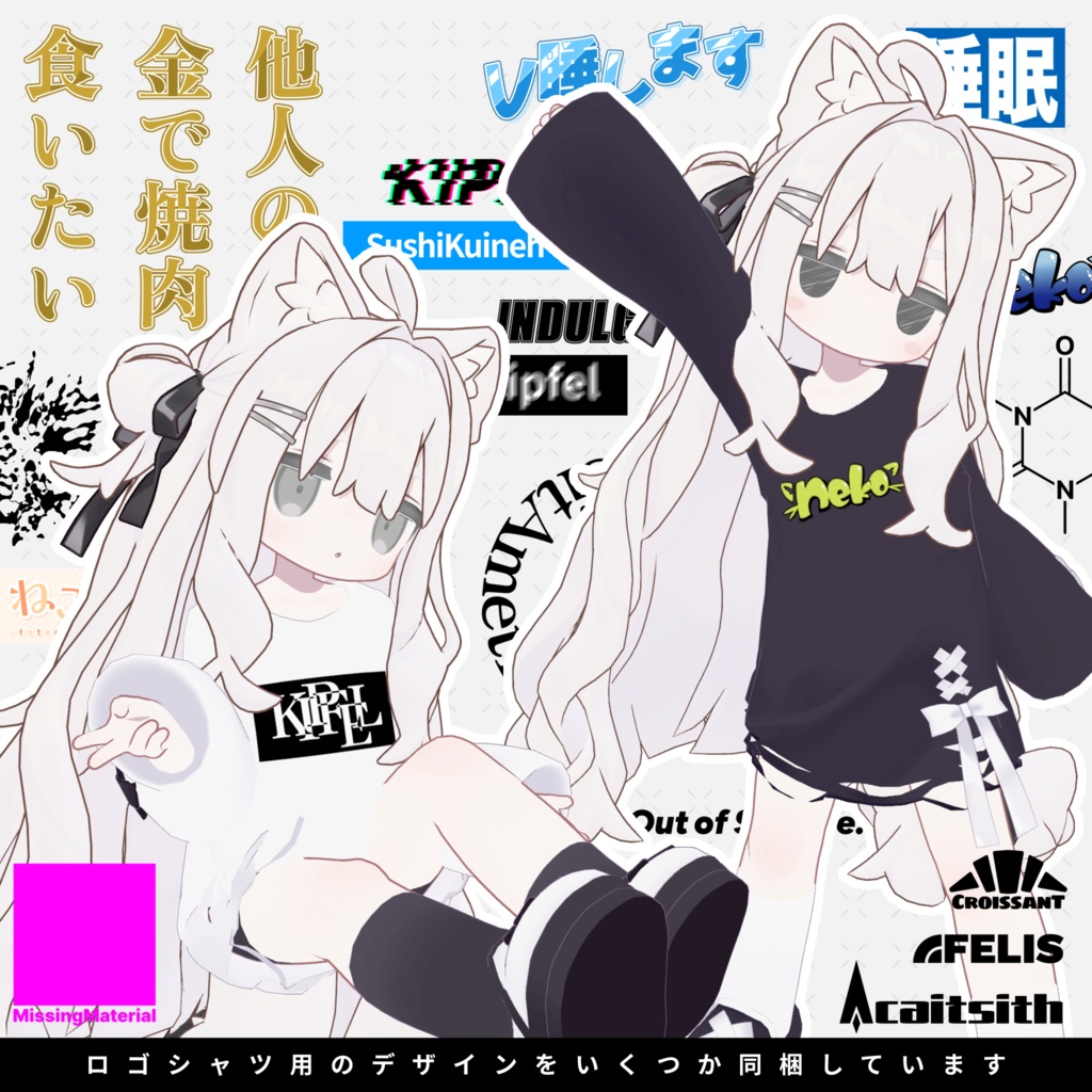 DamagedShirt【キプフェル / ネメシス対応衣装】