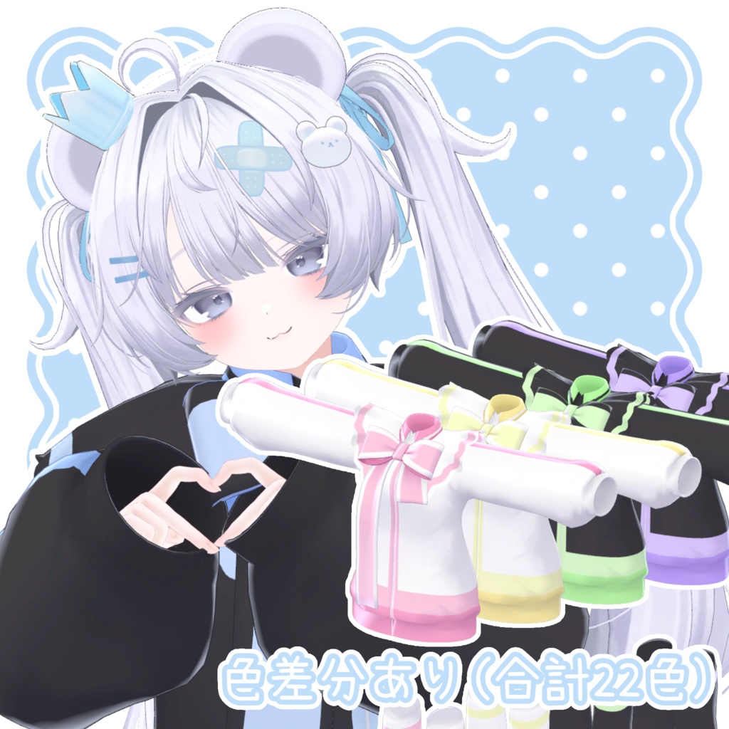 PureEcho【9アバター対応衣装】