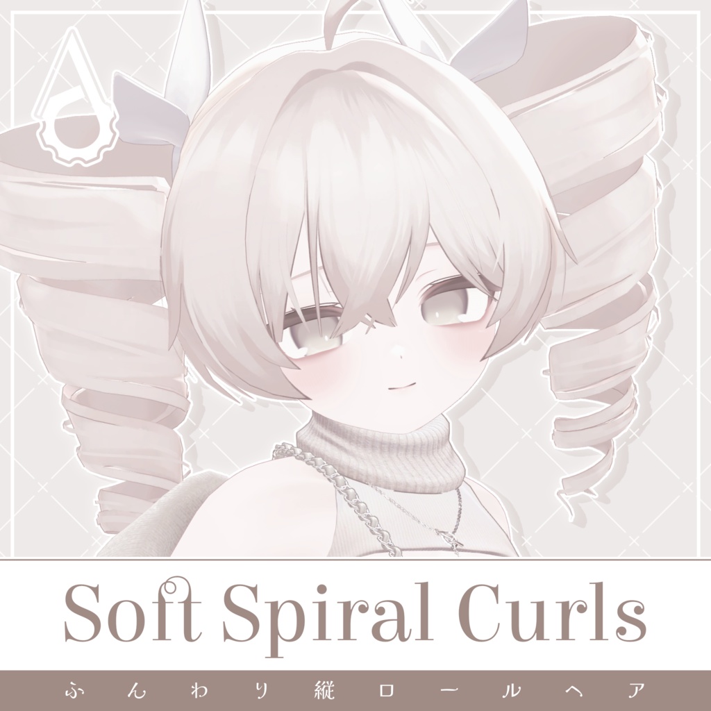 【VRC Hair】ふんわり縦ロールヘア【16アバター対応】