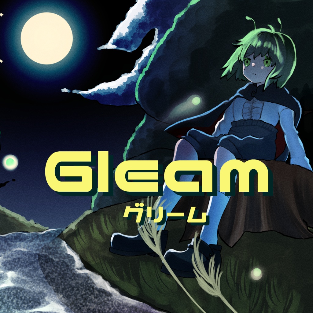 Gleam / 東方ボーカルアレンジ（原曲：蠢々秋月 ～ Mooned Insect）