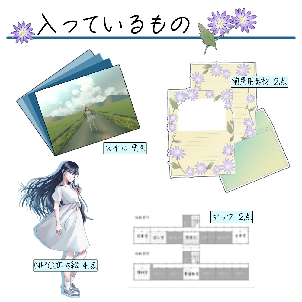 【専用素材】青色のゆくえ オンセ用素材