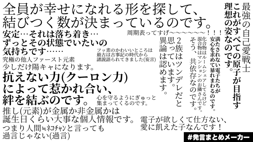 【結合男子】結合男子の元ネタを語りたい(冊子版)