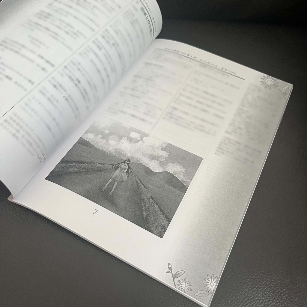 【物理本】青色のゆくえ(CoC6版シナリオ)