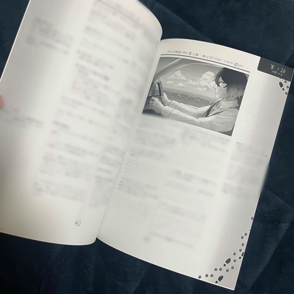 【物理本】アストラに還るまで(CoC6版シナリオ)