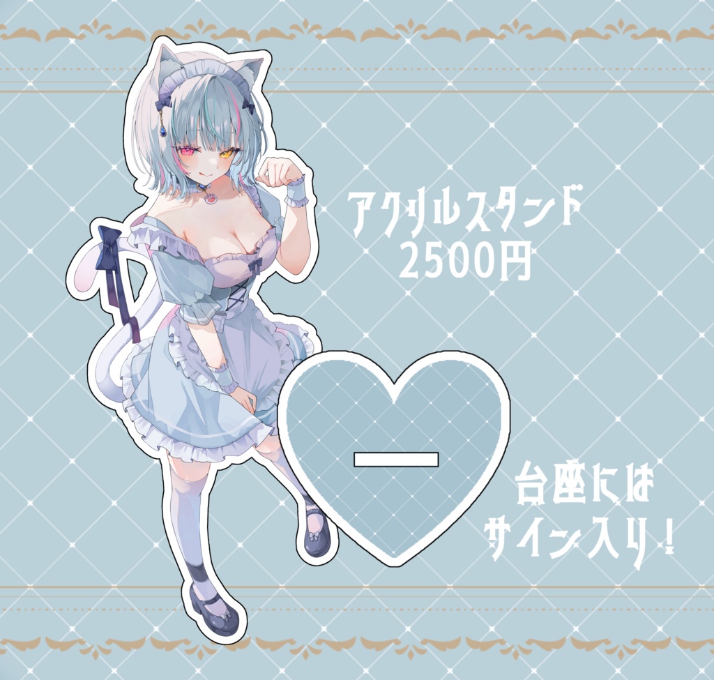 白恋 デビュー記念グッズ