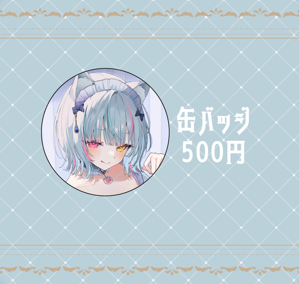 白恋 デビュー記念グッズ