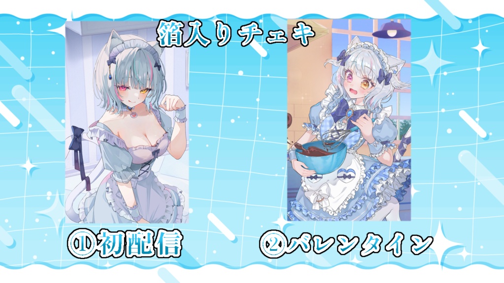 訳ありグッズ・一部再販