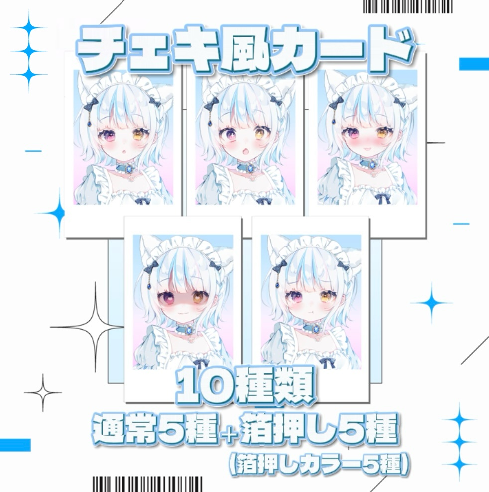白恋 1周年恒常グッズ