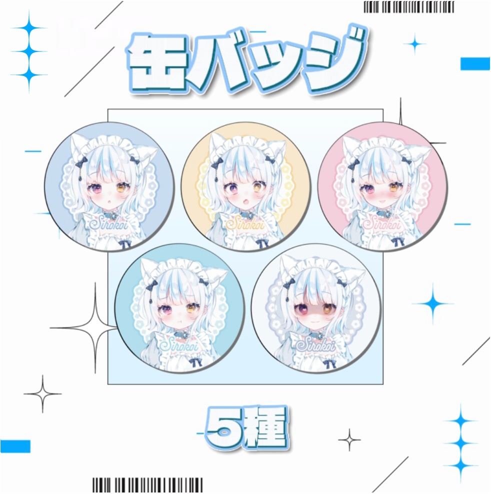 白恋 1周年恒常グッズ