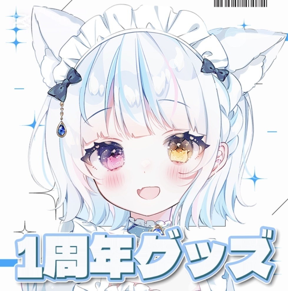 白恋 1周年恒常グッズ