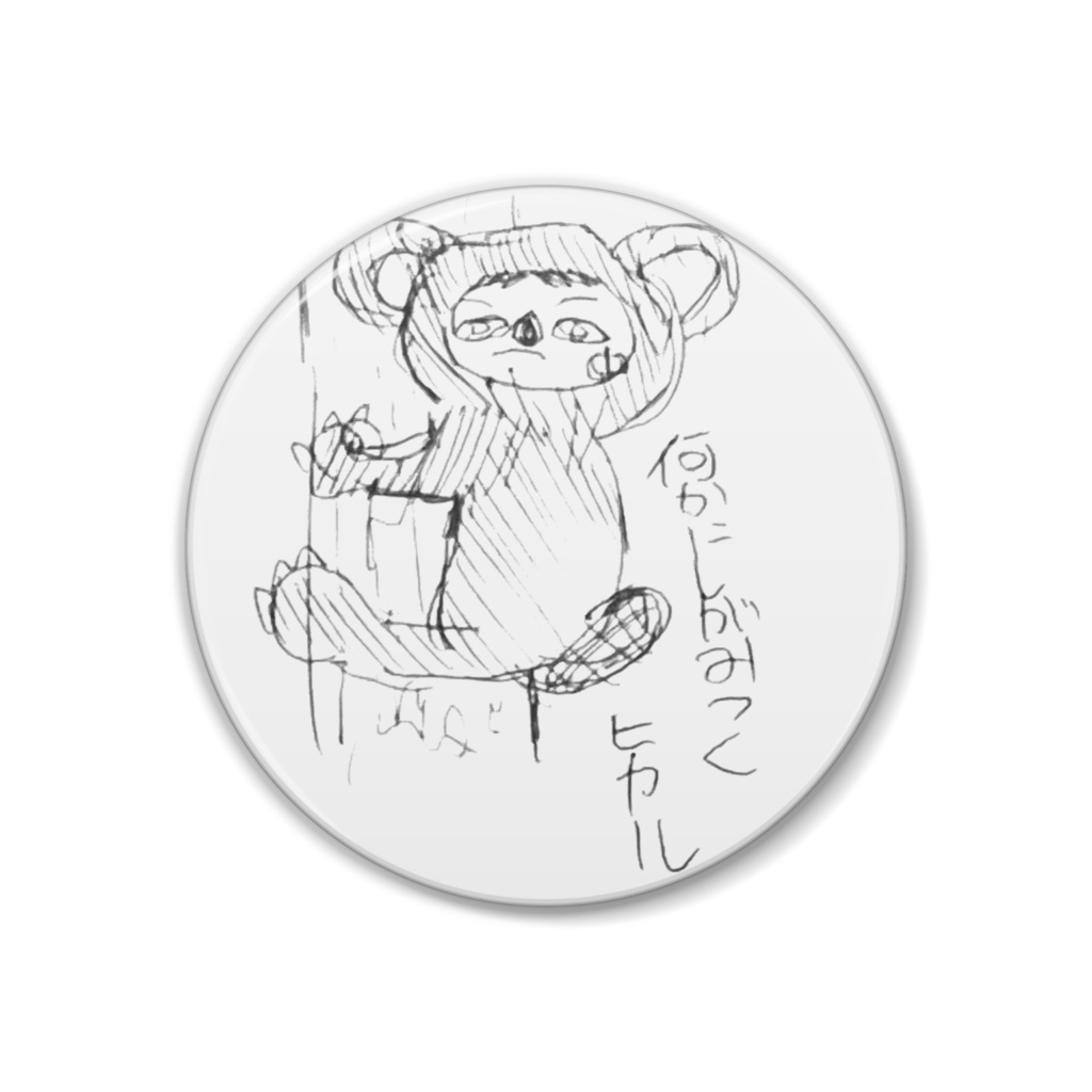 何かにしがみつくコアラヒカル