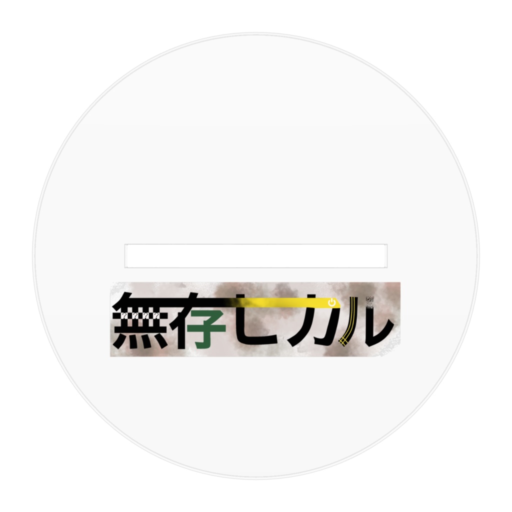 ハロウィン衣装カボチャ有り 無存ヒカル