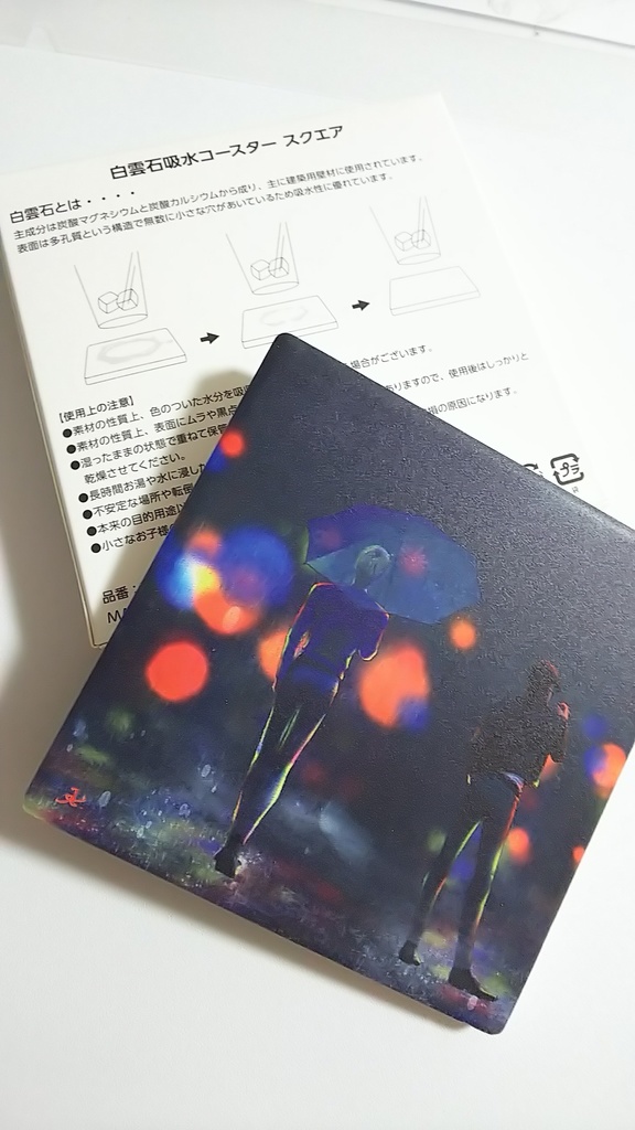 白雲石コースター(昭和編)