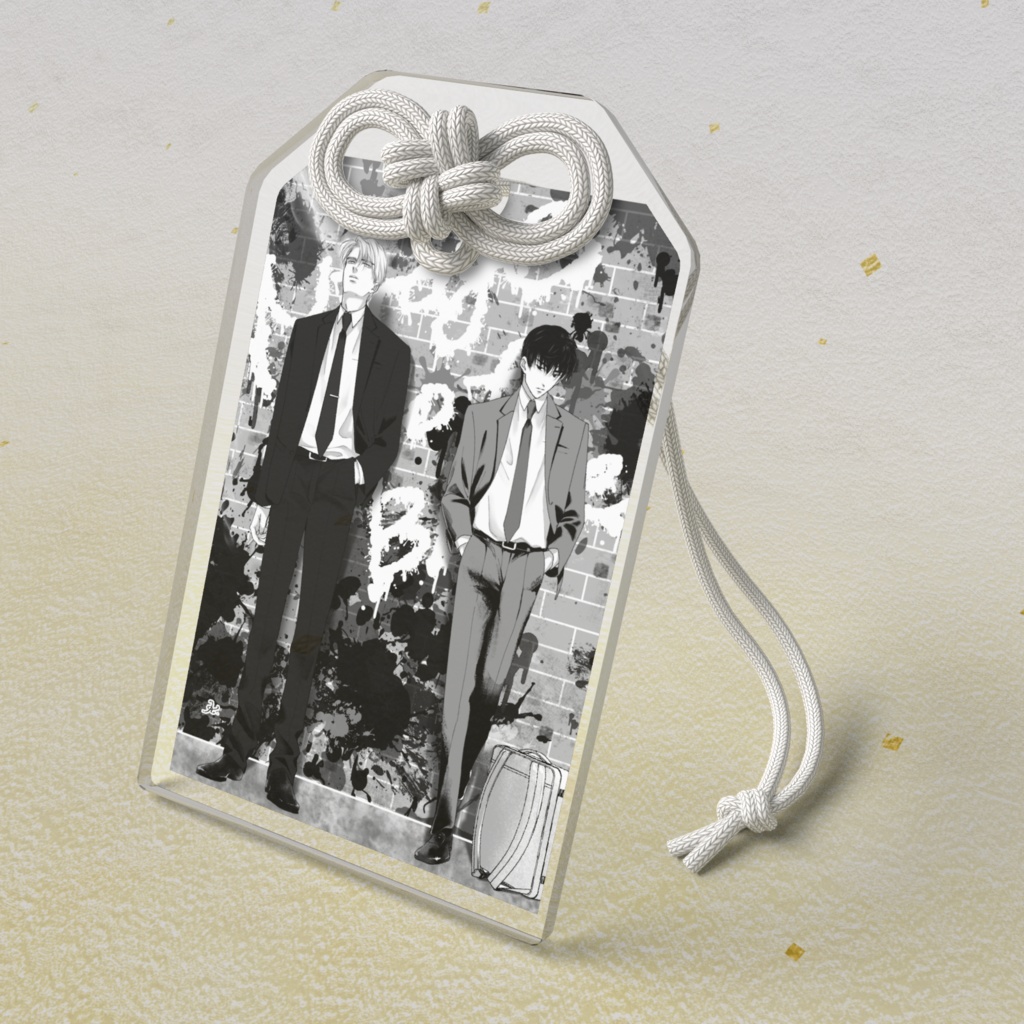 アクリルお守り(直高パロ)