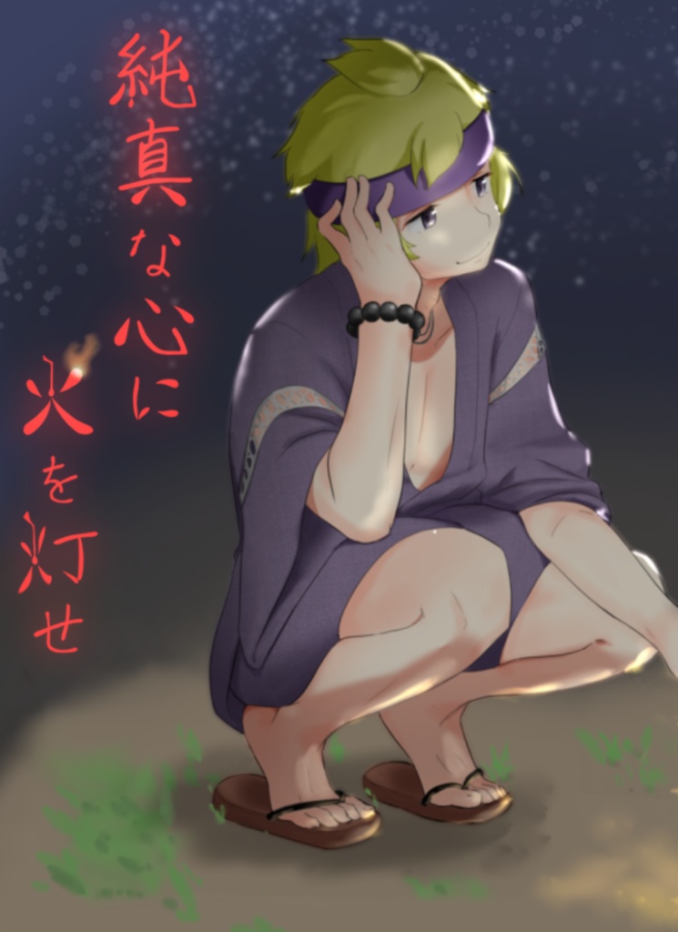 それを運命と言うならば