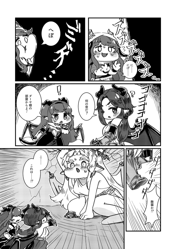 【電脳もちもち祭り】モノクロまんが本「巨ダーヤ山!」