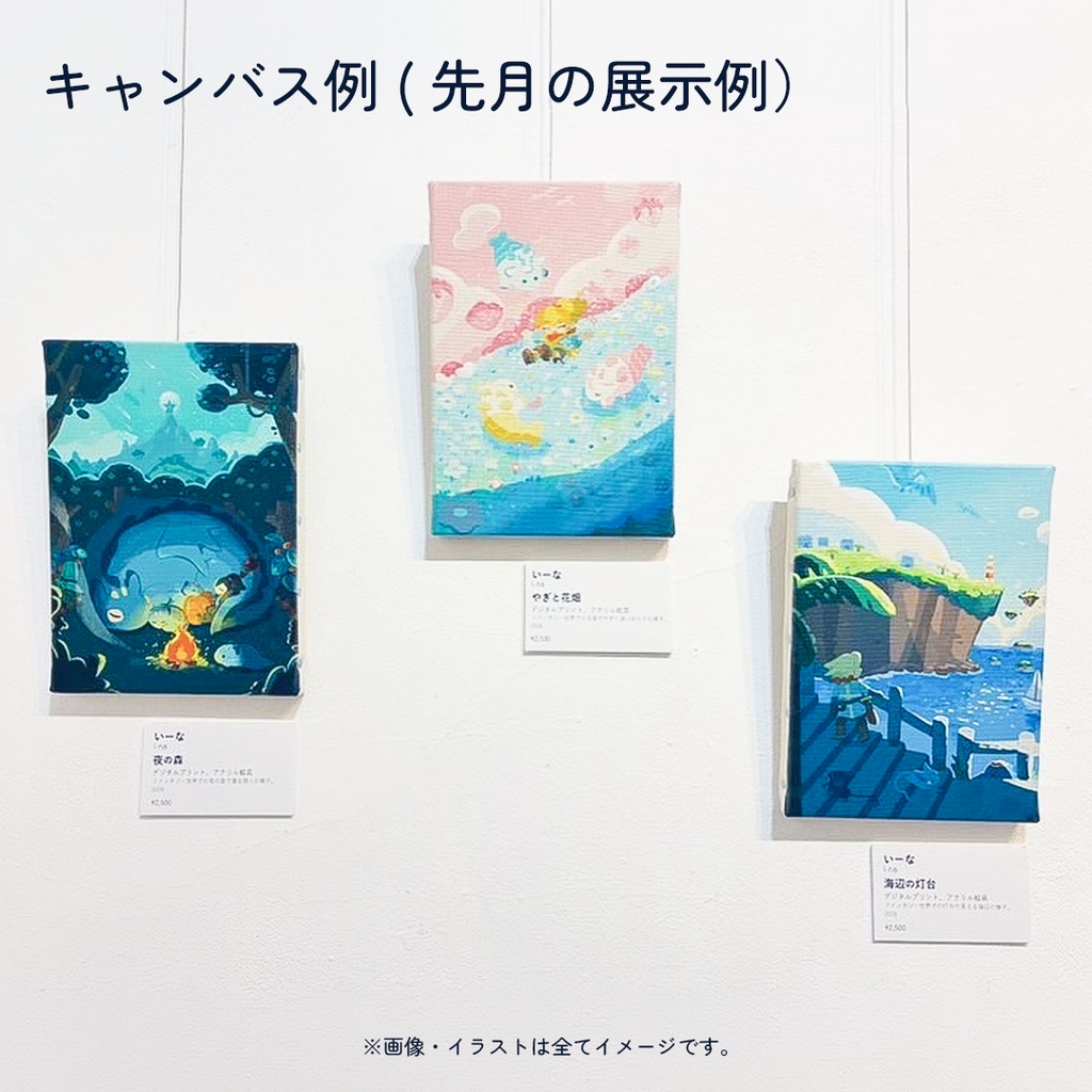 魔法使いのヒナ 展示グッズ