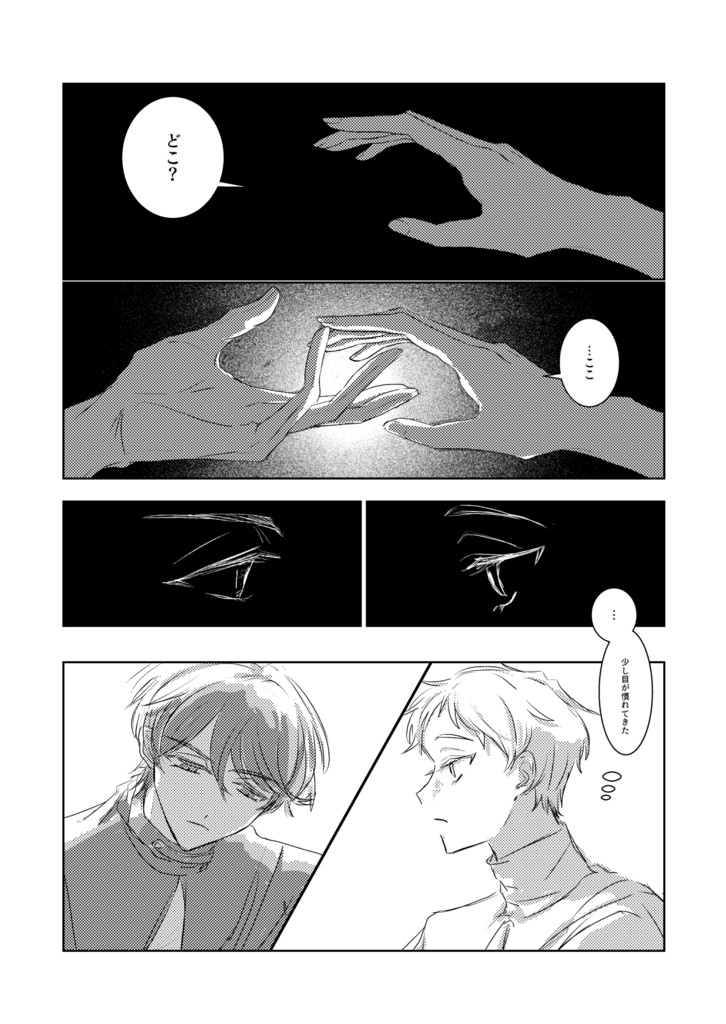 illustration book「dream ideal」