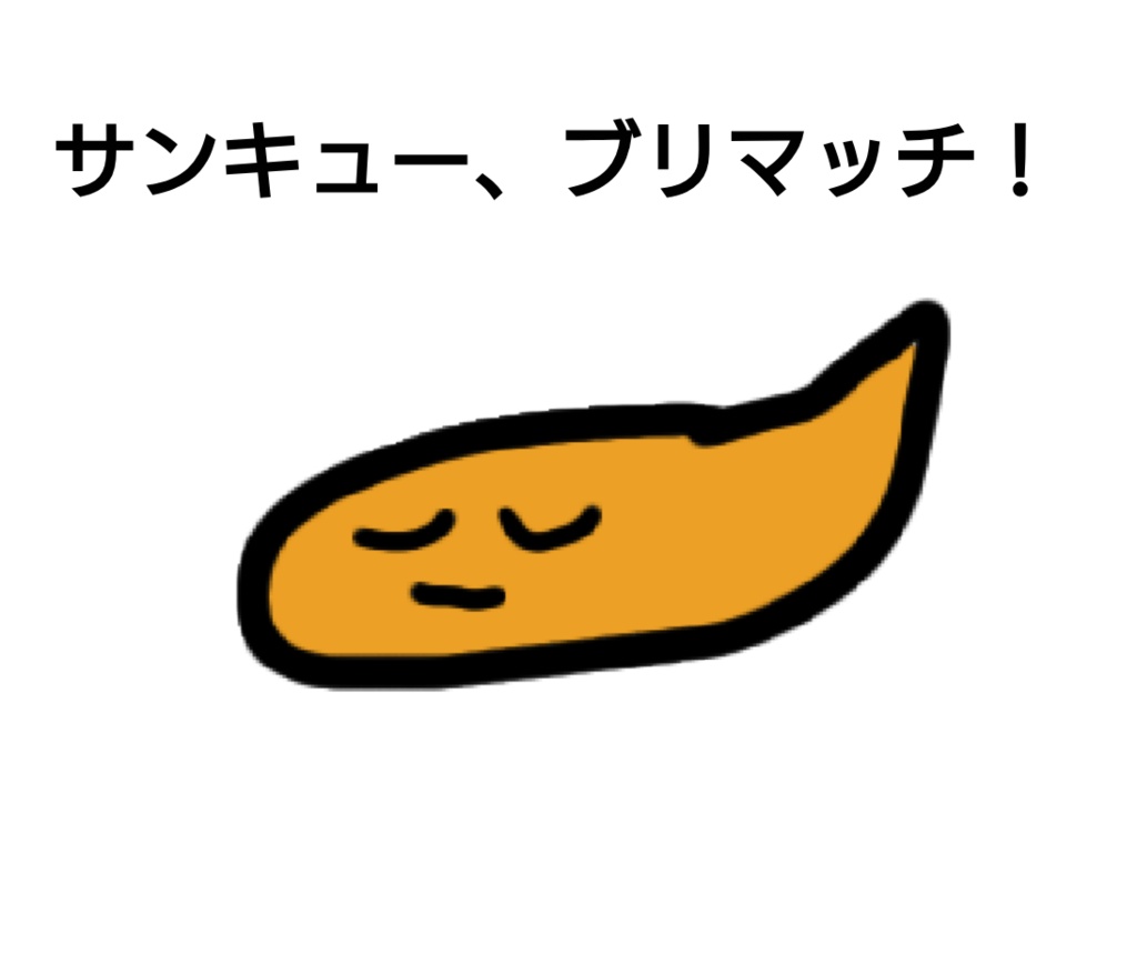 LINEに下品と怒られて弾かれた、可哀想なデフォルメうんちスタンプ素材