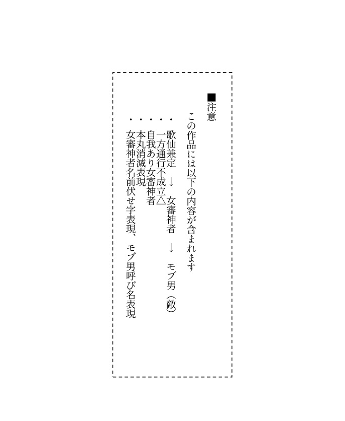 散りゆく花のせいで 【2025/11/16 閃華新刊】