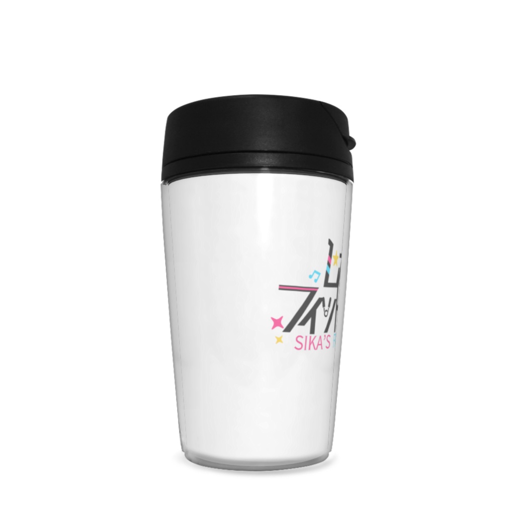 タンブラーしかフィットネス(白)