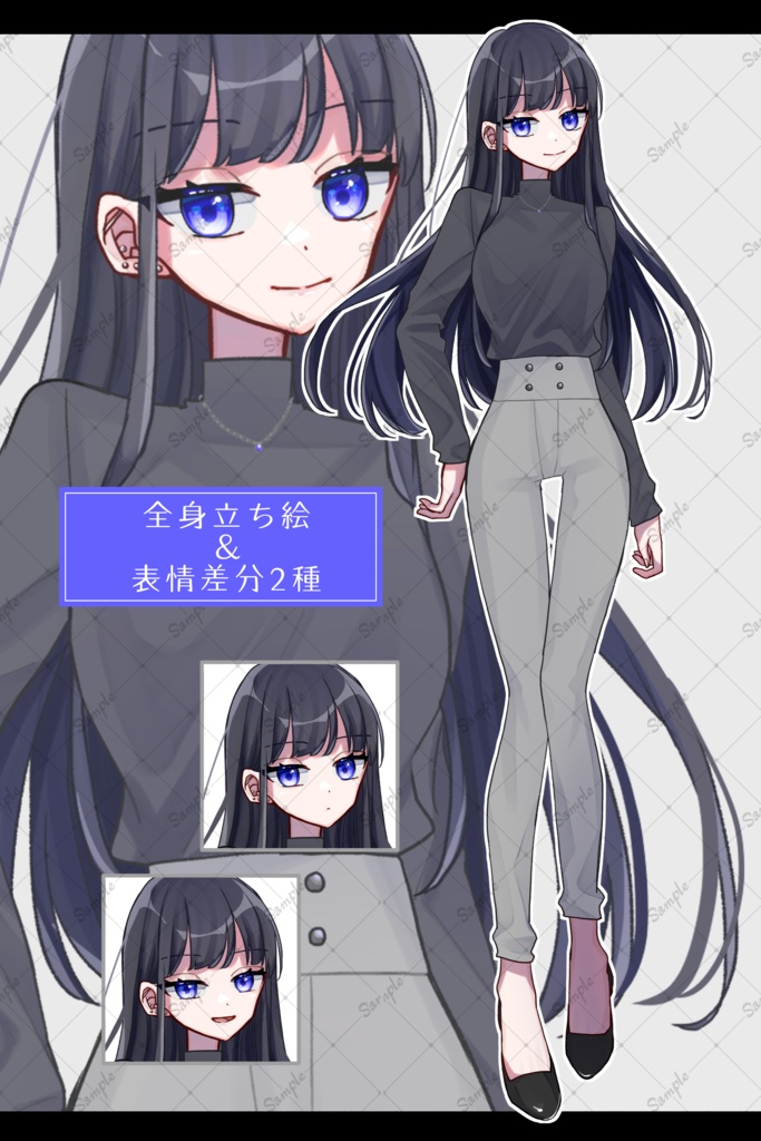 【立ち絵素材】クールなお姉さん