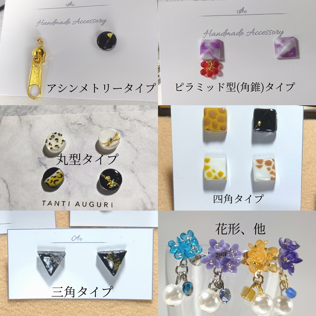 キャラモチ オーダーメイドピアス