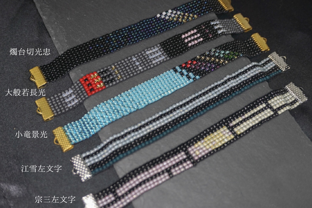 【刀剣乱舞】全125振り モチーフブレスレット