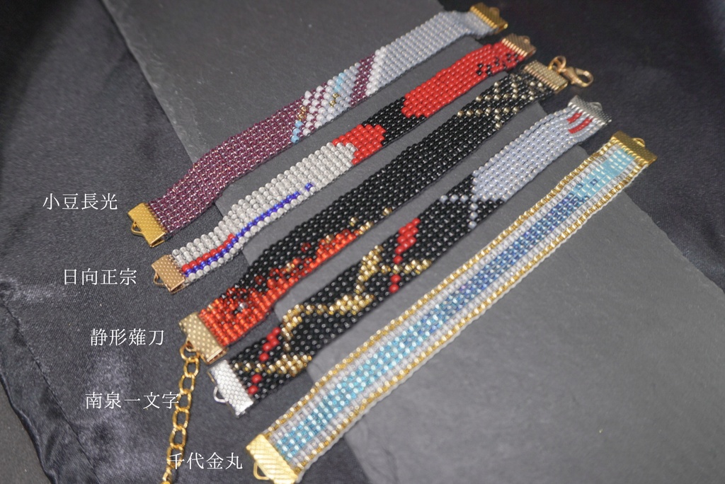 【刀剣乱舞】全125振り モチーフブレスレット