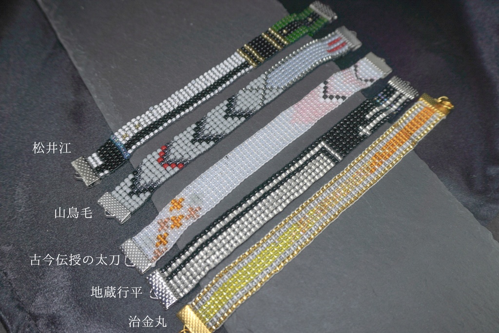 【刀剣乱舞】全125振り モチーフブレスレット