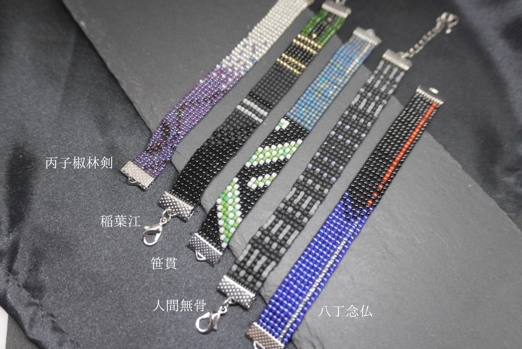 【刀剣乱舞】全125振り モチーフブレスレット