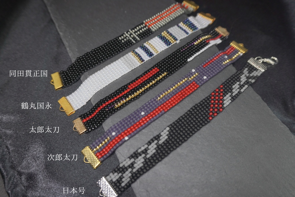 【刀剣乱舞】全125振り モチーフブレスレット