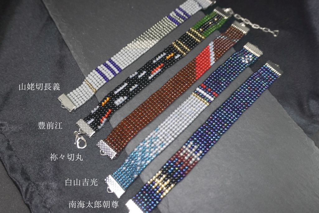 【刀剣乱舞】全125振り モチーフブレスレット