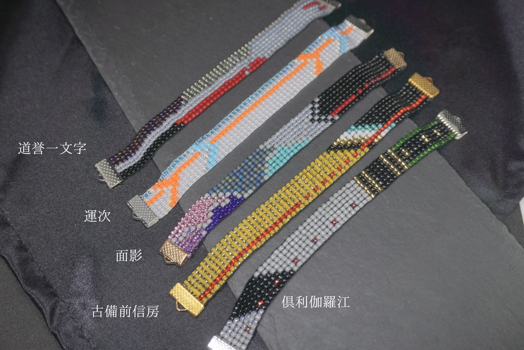 【刀剣乱舞】全125振り モチーフブレスレット