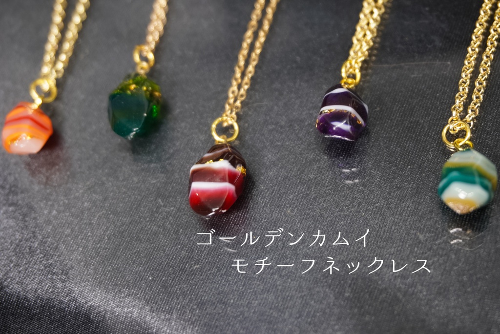 【金カム】モチーフ鉱石風ネックレス