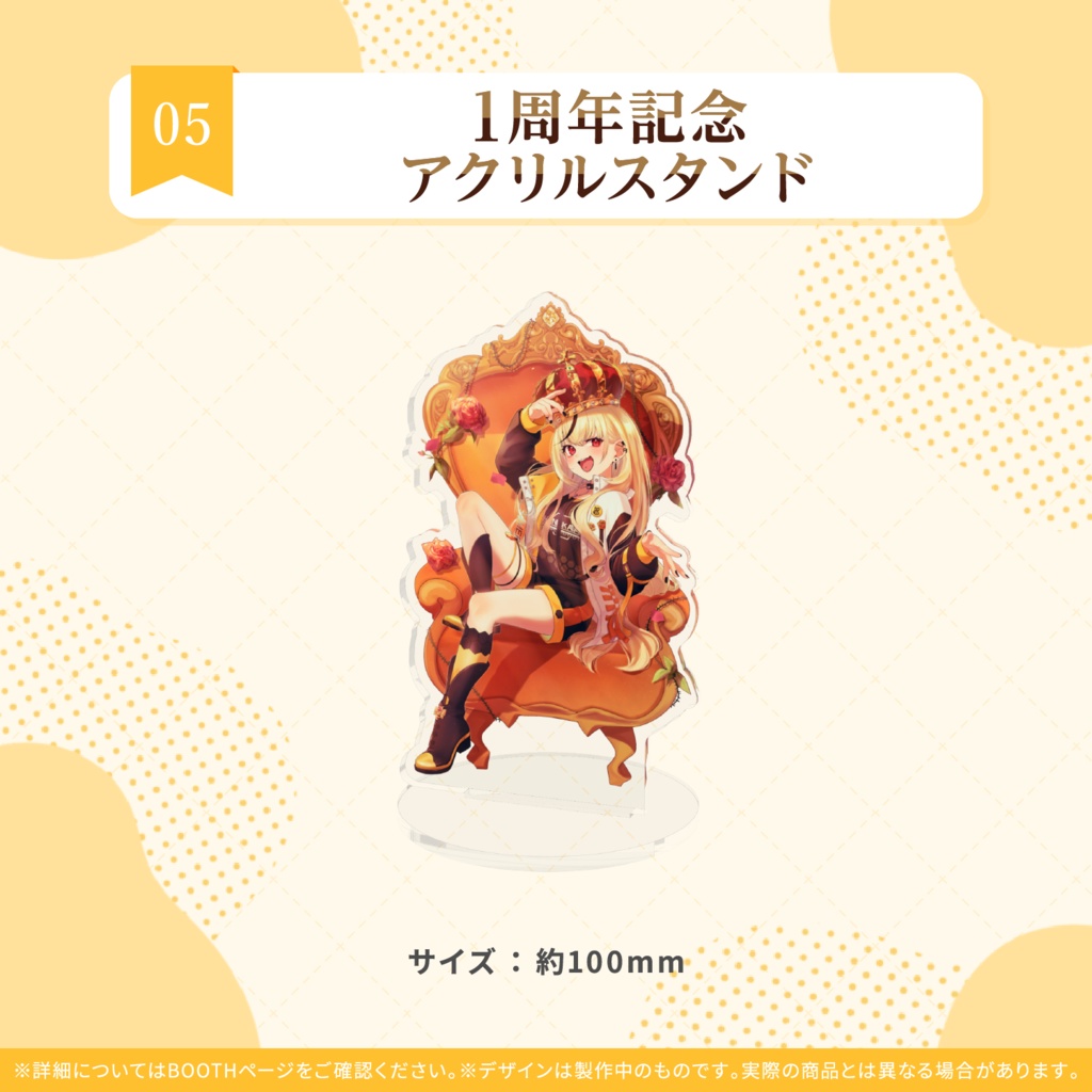 蜜樹める 1周年記念アクリルスタンド