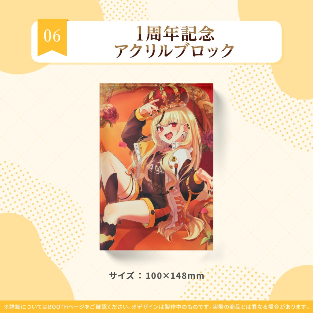 蜜樹める 1周年記念アクリルブロック