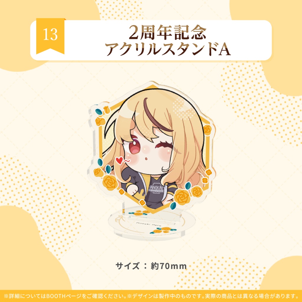 蜜樹める 2周年記念アクリルスタンドA