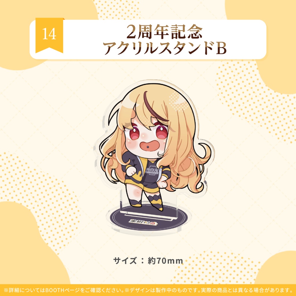 蜜樹める 2周年記念アクリルスタンドB