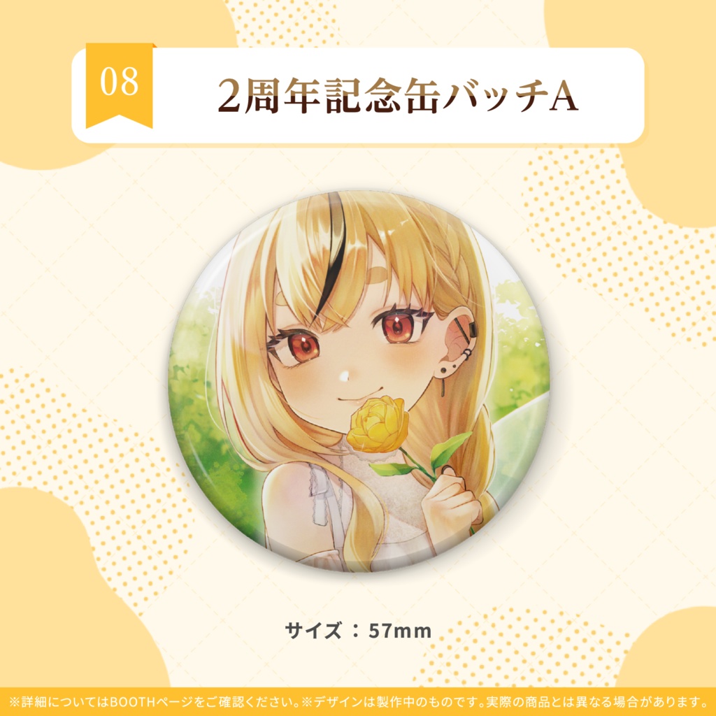 蜜樹める 2周年記念缶バッチA