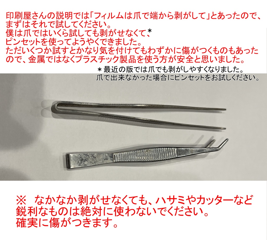 アクリルスタンド入来