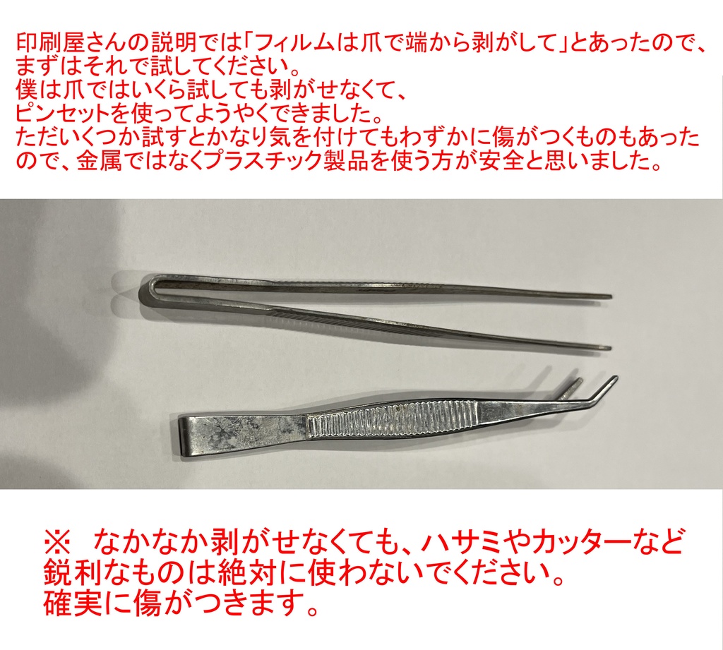 アクリルスタンド田丸