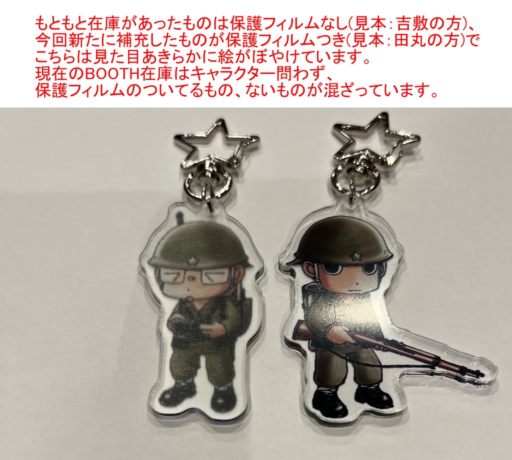 アクリルスタンド田丸